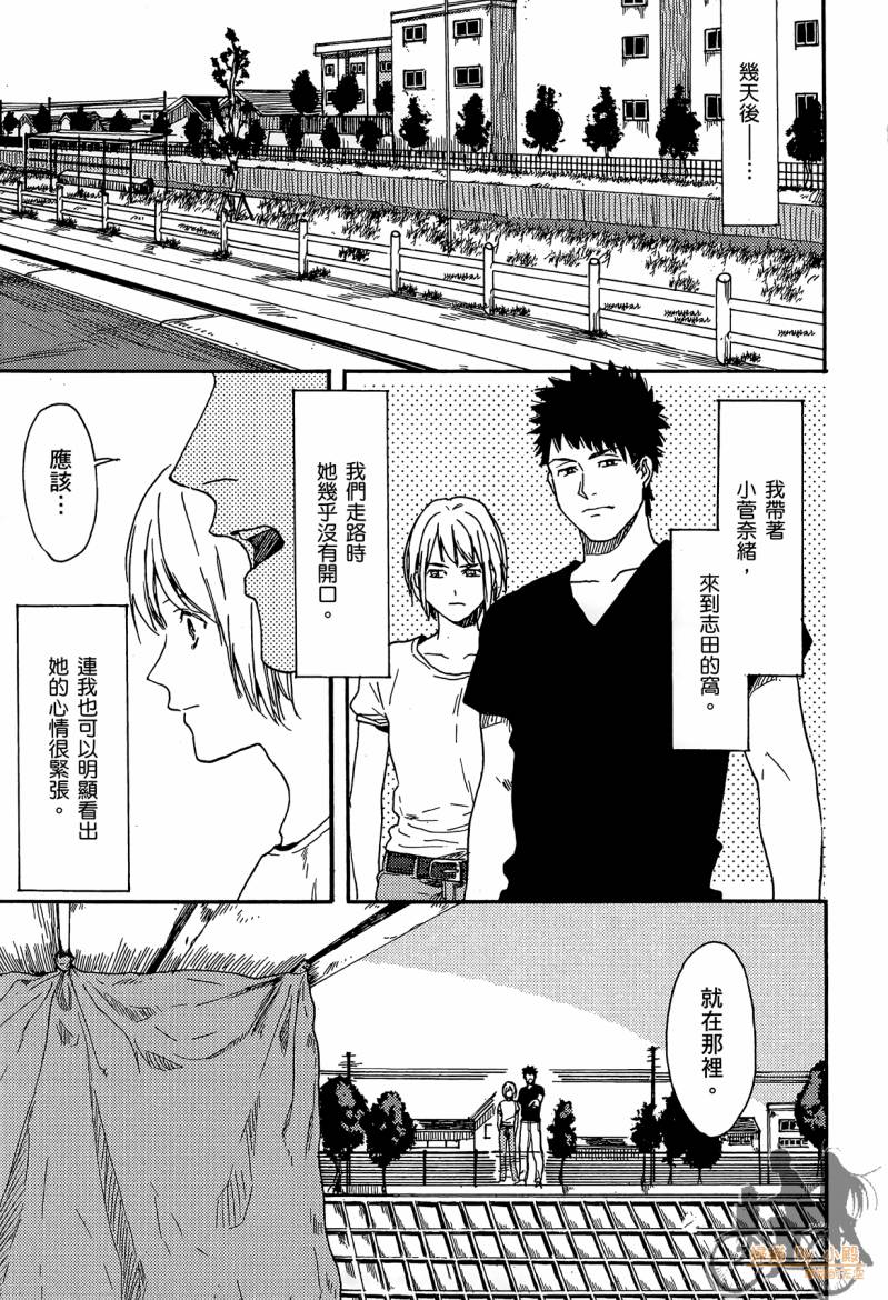 Biblia古书堂事件簿韩漫全集-第02卷无删减无遮挡章节图片 