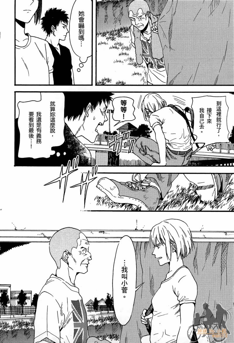 Biblia古书堂事件簿韩漫全集-第02卷无删减无遮挡章节图片 