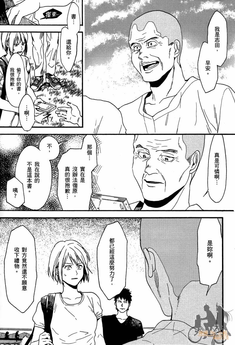 Biblia古书堂事件簿韩漫全集-第02卷无删减无遮挡章节图片 