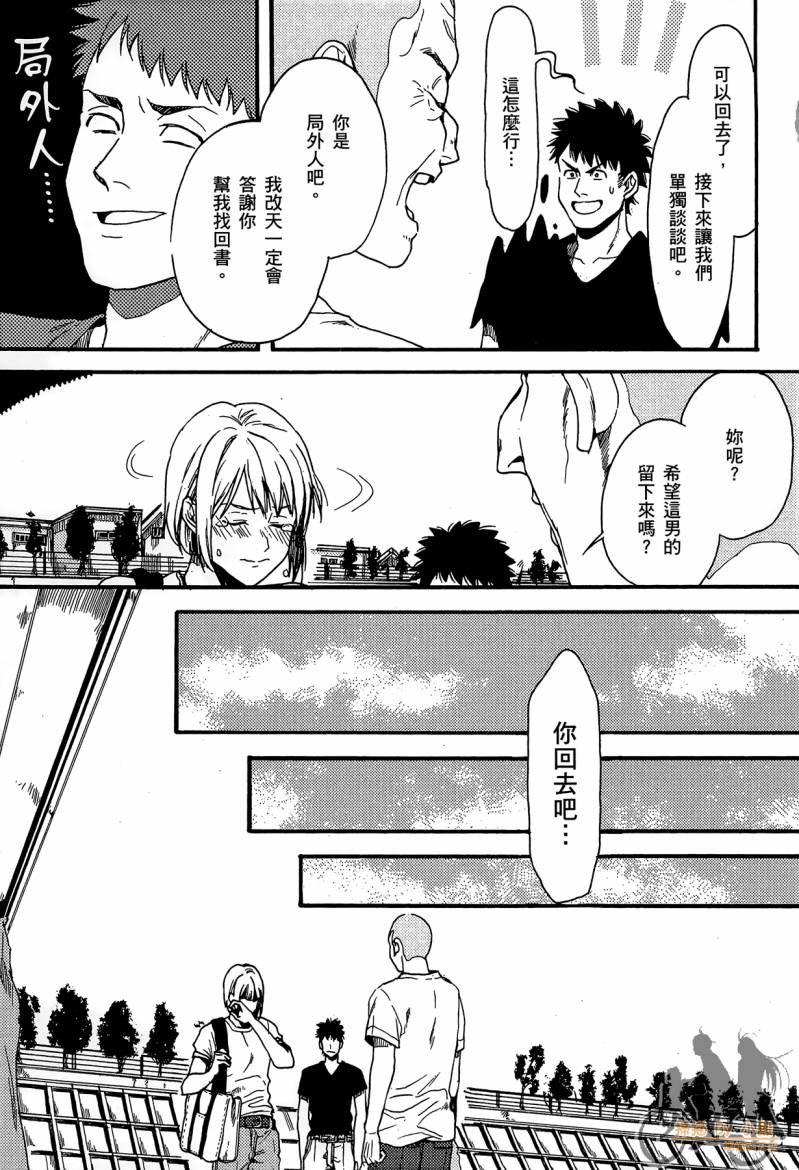 Biblia古书堂事件簿韩漫全集-第02卷无删减无遮挡章节图片 