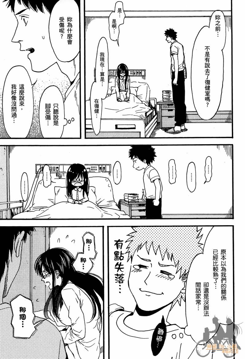 Biblia古书堂事件簿韩漫全集-第02卷无删减无遮挡章节图片 