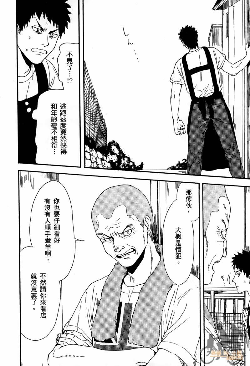 Biblia古书堂事件簿韩漫全集-第02卷无删减无遮挡章节图片 
