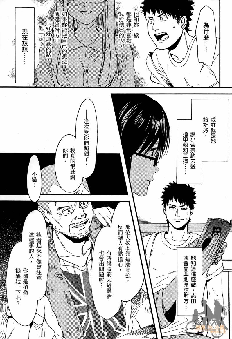 Biblia古书堂事件簿韩漫全集-第02卷无删减无遮挡章节图片 
