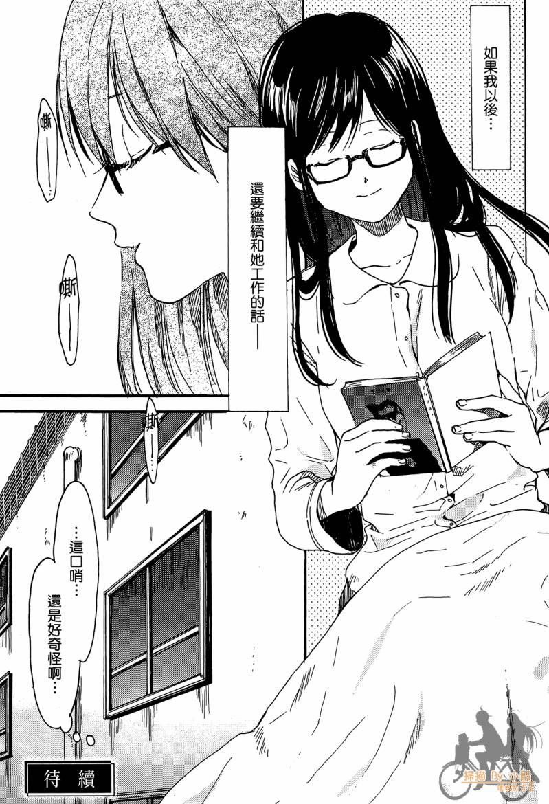 Biblia古书堂事件簿韩漫全集-第02卷无删减无遮挡章节图片 