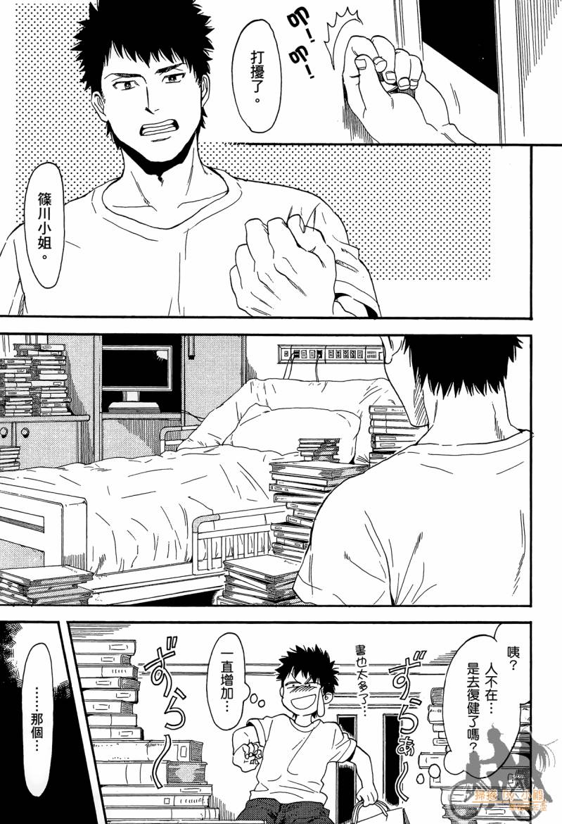 Biblia古书堂事件簿韩漫全集-第02卷无删减无遮挡章节图片 
