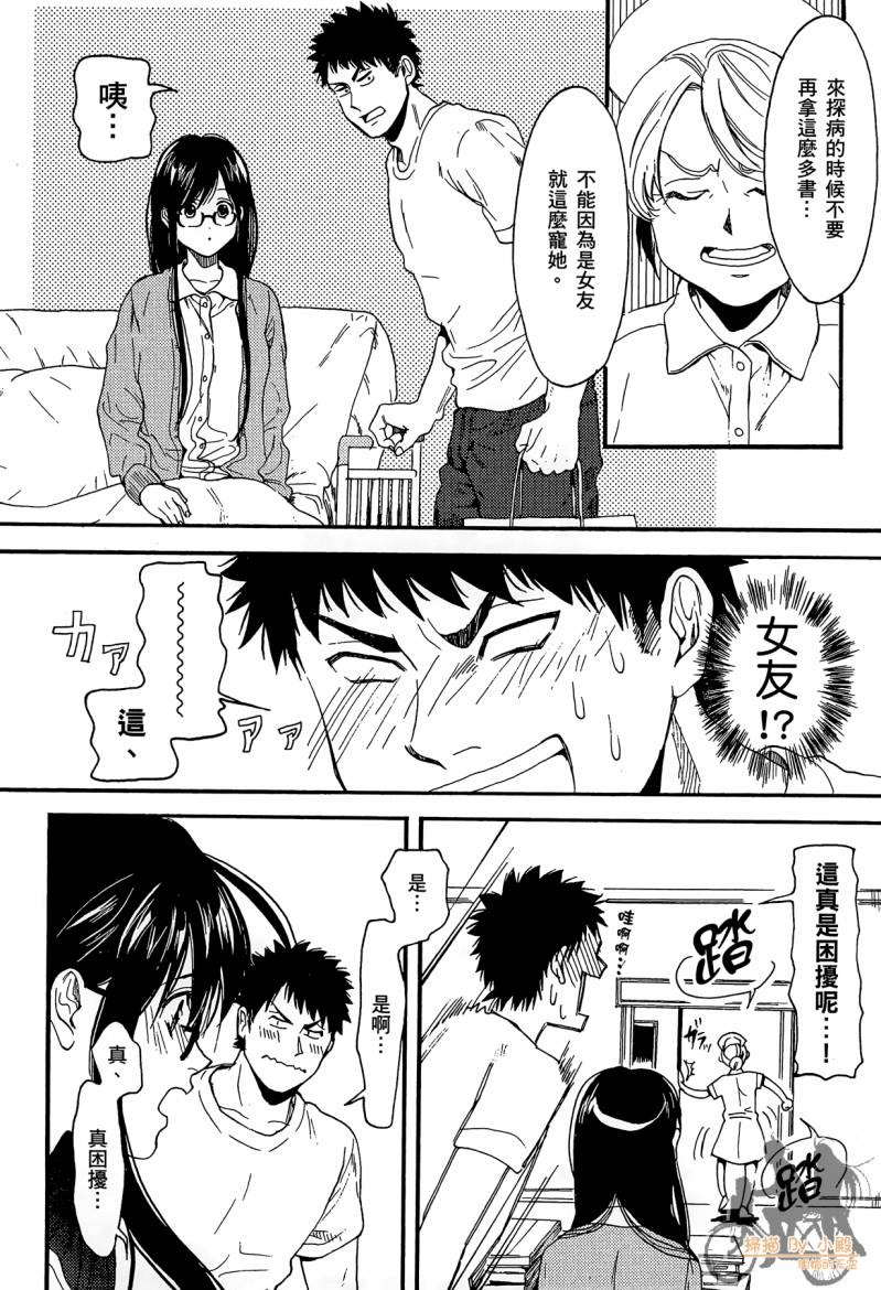 Biblia古书堂事件簿韩漫全集-第02卷无删减无遮挡章节图片 