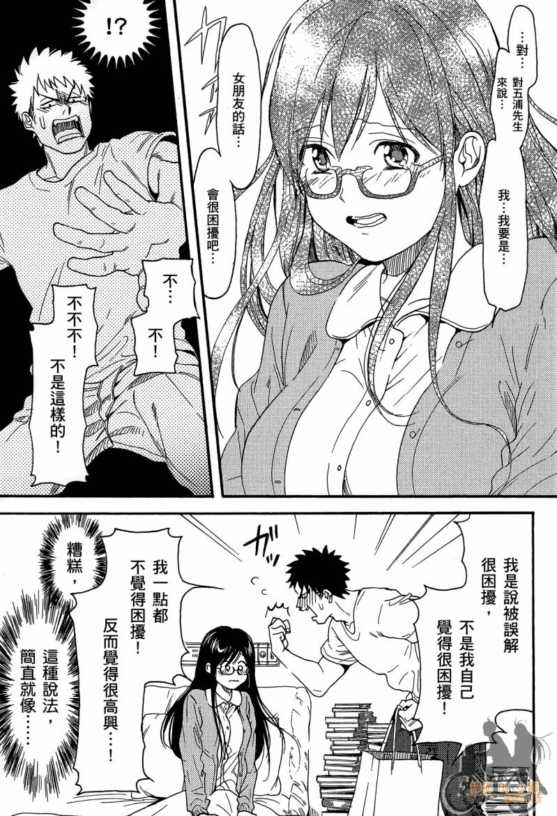 Biblia古书堂事件簿韩漫全集-第02卷无删减无遮挡章节图片 