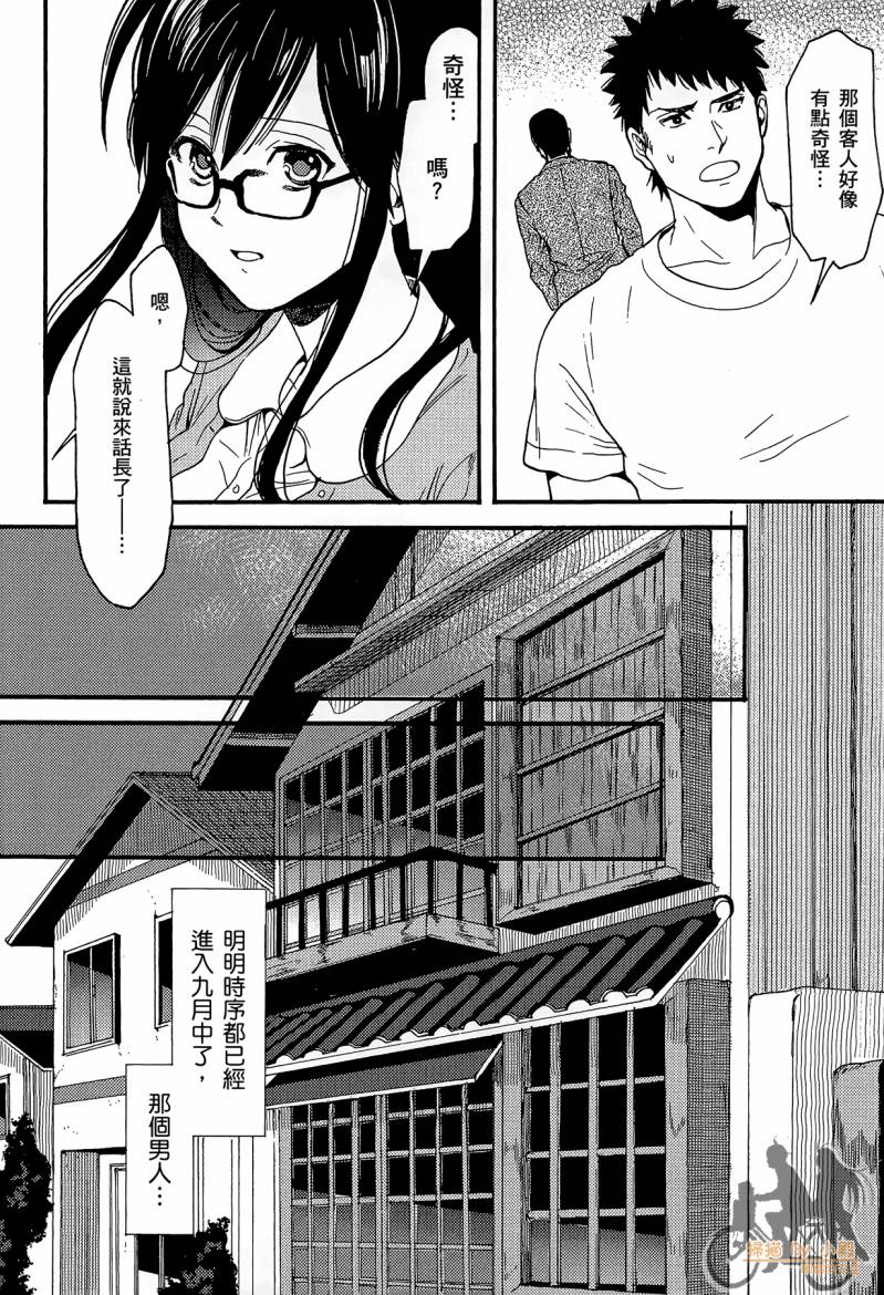 Biblia古书堂事件簿韩漫全集-第02卷无删减无遮挡章节图片 