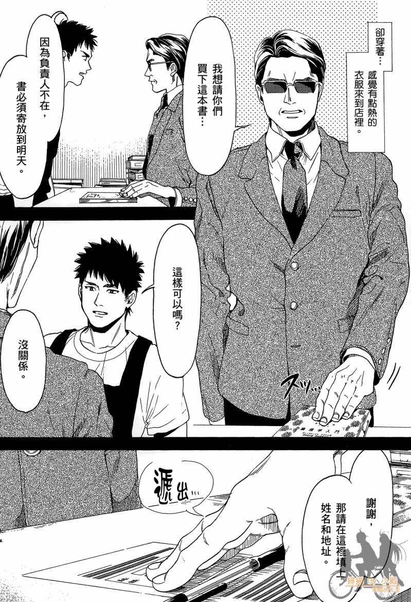 Biblia古书堂事件簿韩漫全集-第02卷无删减无遮挡章节图片 