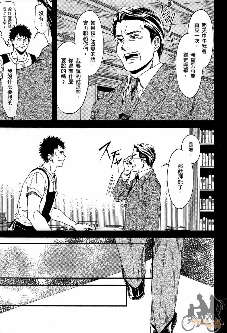 Biblia古书堂事件簿韩漫全集-第02卷无删减无遮挡章节图片 