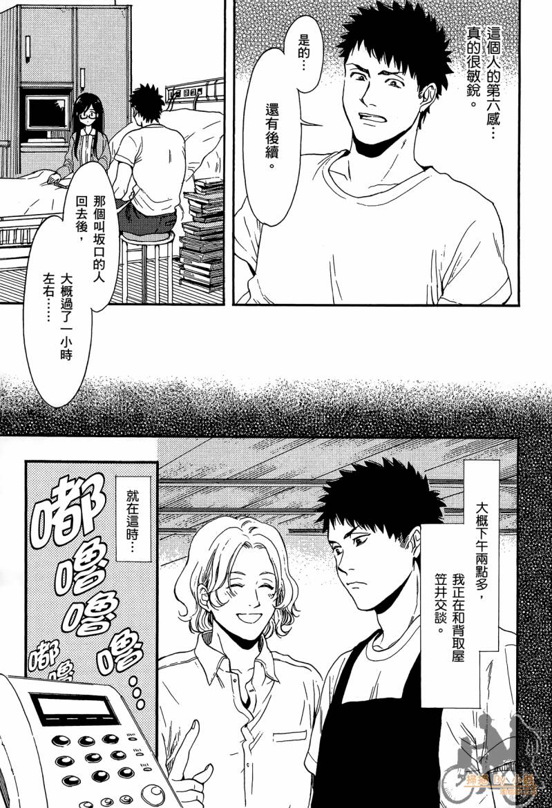 Biblia古书堂事件簿韩漫全集-第02卷无删减无遮挡章节图片 
