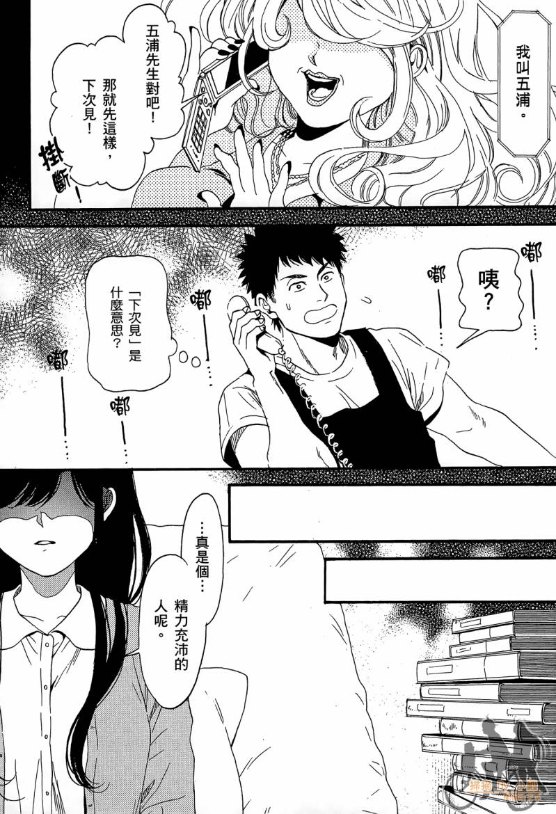 Biblia古书堂事件簿韩漫全集-第02卷无删减无遮挡章节图片 