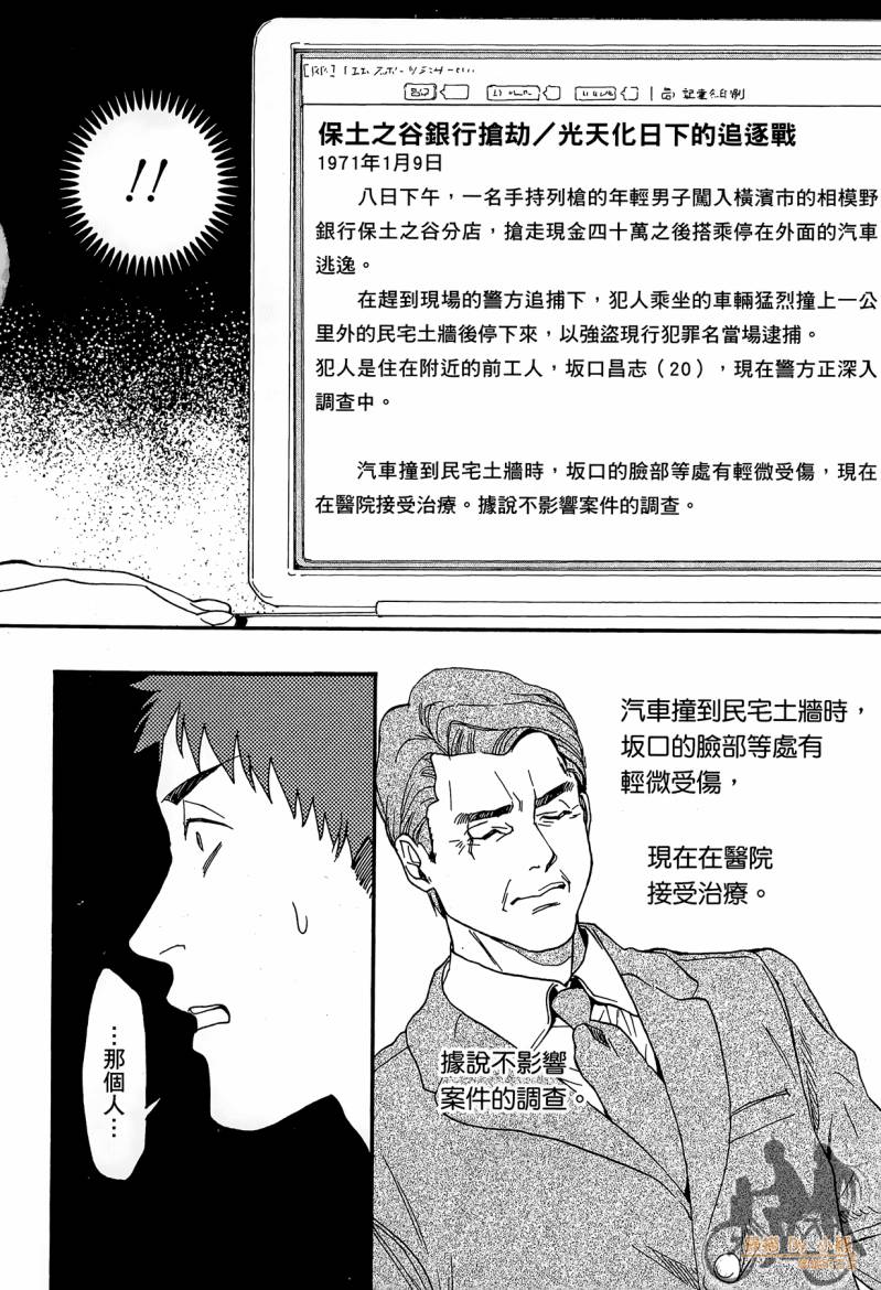 Biblia古书堂事件簿韩漫全集-第02卷无删减无遮挡章节图片 