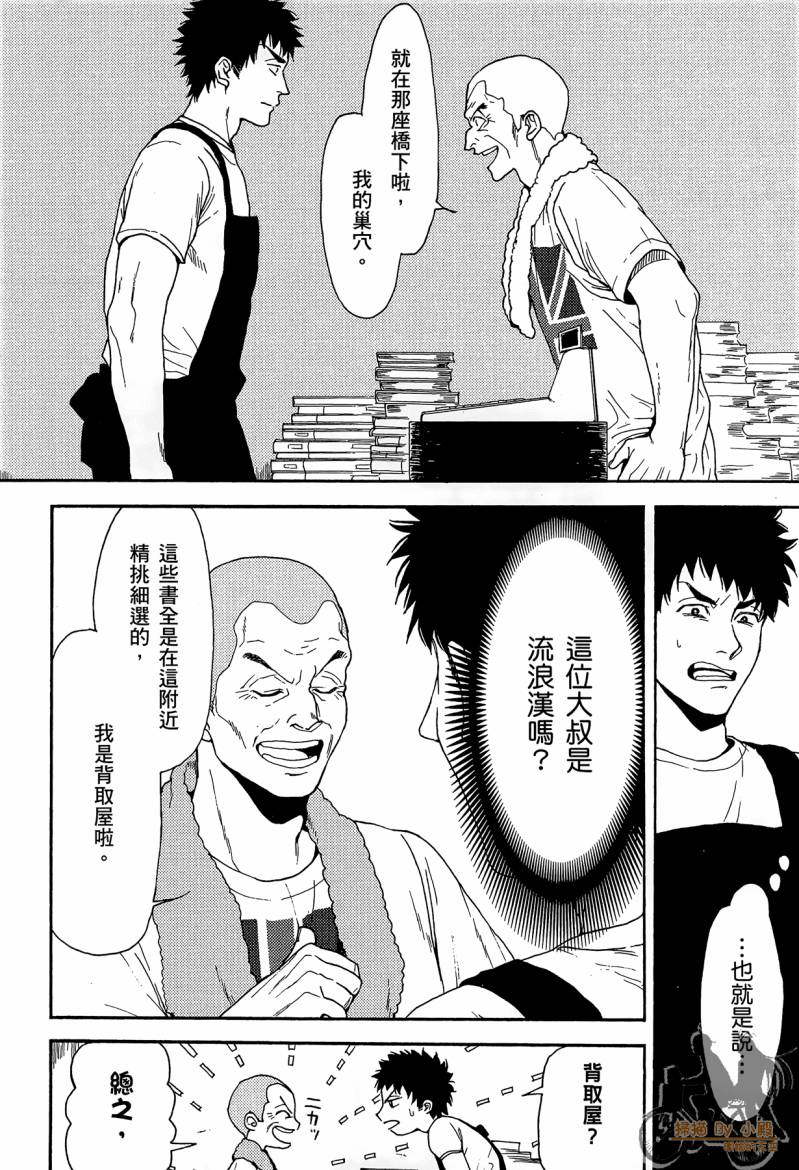 Biblia古书堂事件簿韩漫全集-第02卷无删减无遮挡章节图片 