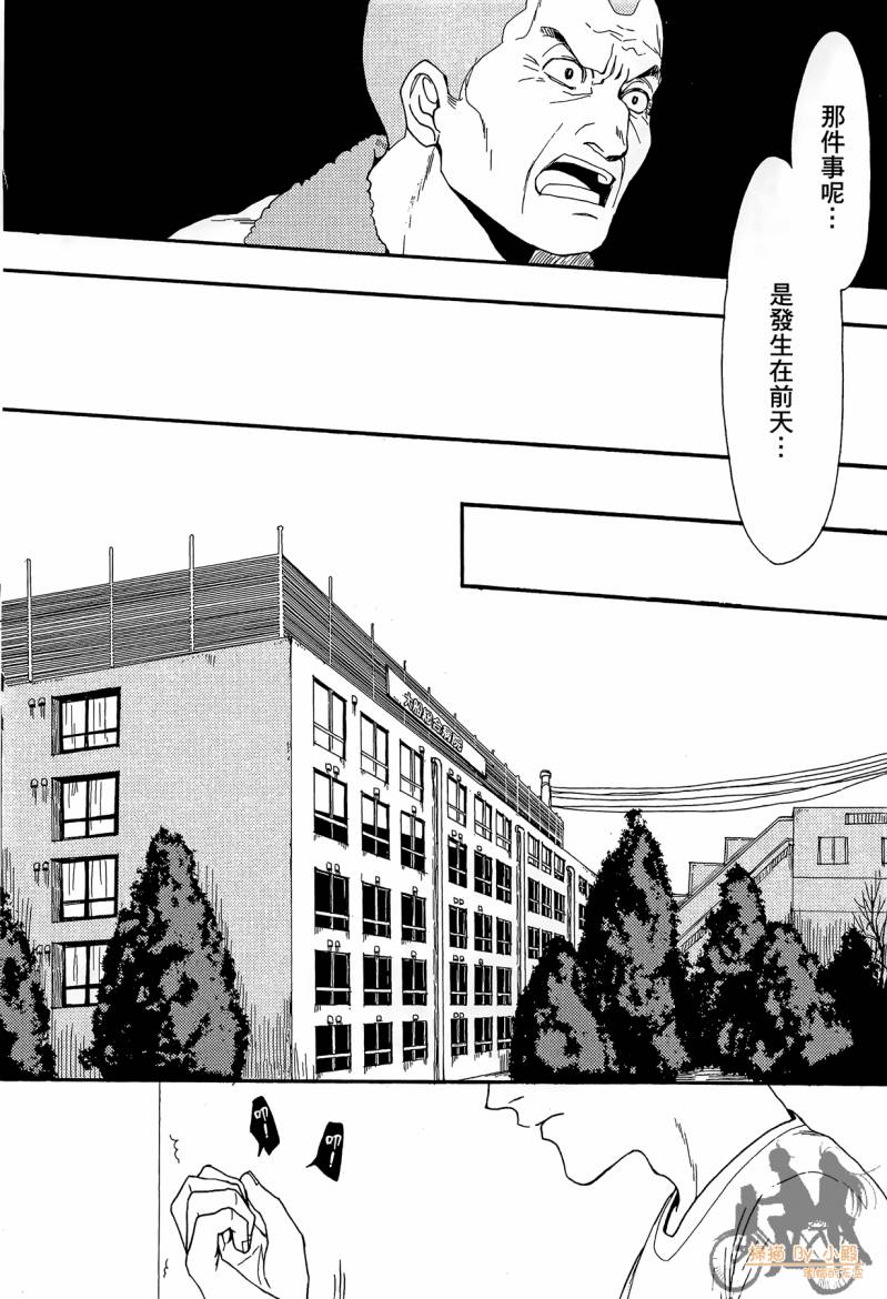Biblia古书堂事件簿韩漫全集-第02卷无删减无遮挡章节图片 