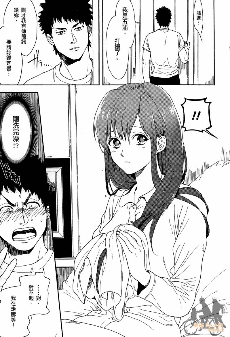 Biblia古书堂事件簿韩漫全集-第02卷无删减无遮挡章节图片 