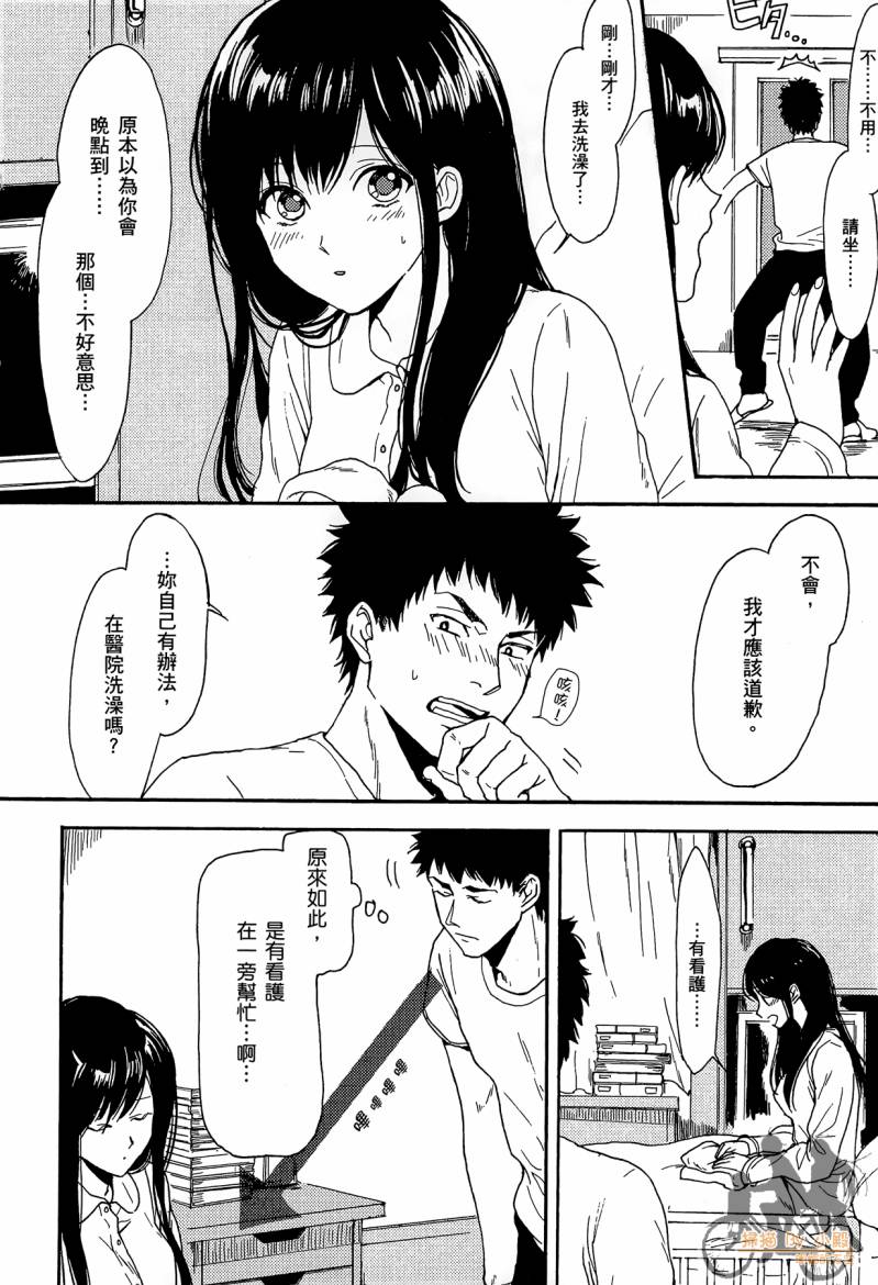 Biblia古书堂事件簿韩漫全集-第02卷无删减无遮挡章节图片 