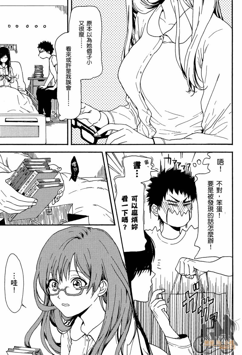 Biblia古书堂事件簿韩漫全集-第02卷无删减无遮挡章节图片 