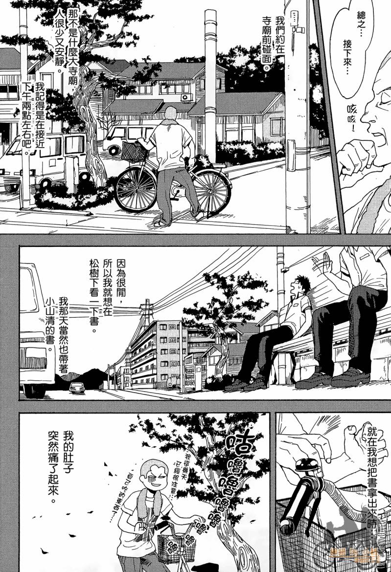 Biblia古书堂事件簿韩漫全集-第02卷无删减无遮挡章节图片 