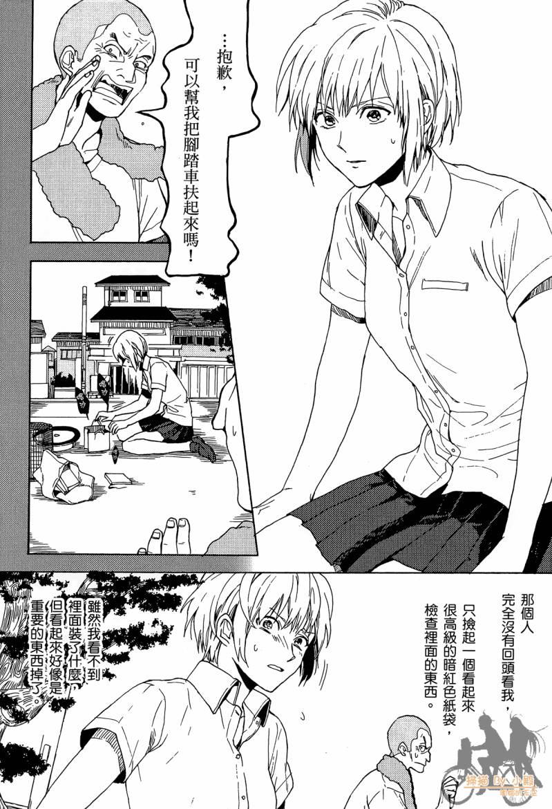 Biblia古书堂事件簿韩漫全集-第02卷无删减无遮挡章节图片 