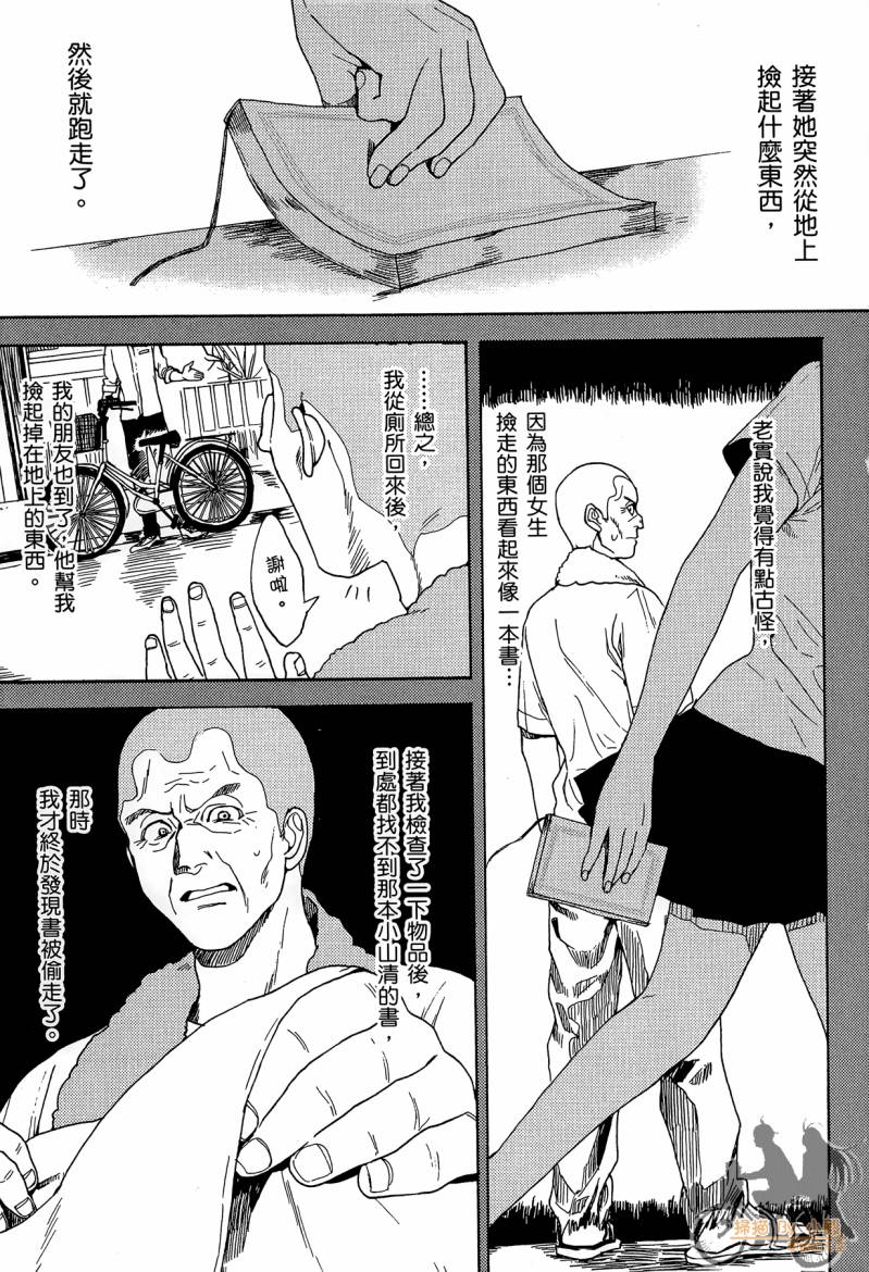 Biblia古书堂事件簿韩漫全集-第02卷无删减无遮挡章节图片 