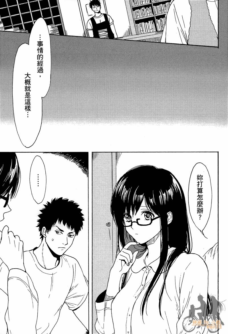 Biblia古书堂事件簿韩漫全集-第02卷无删减无遮挡章节图片 
