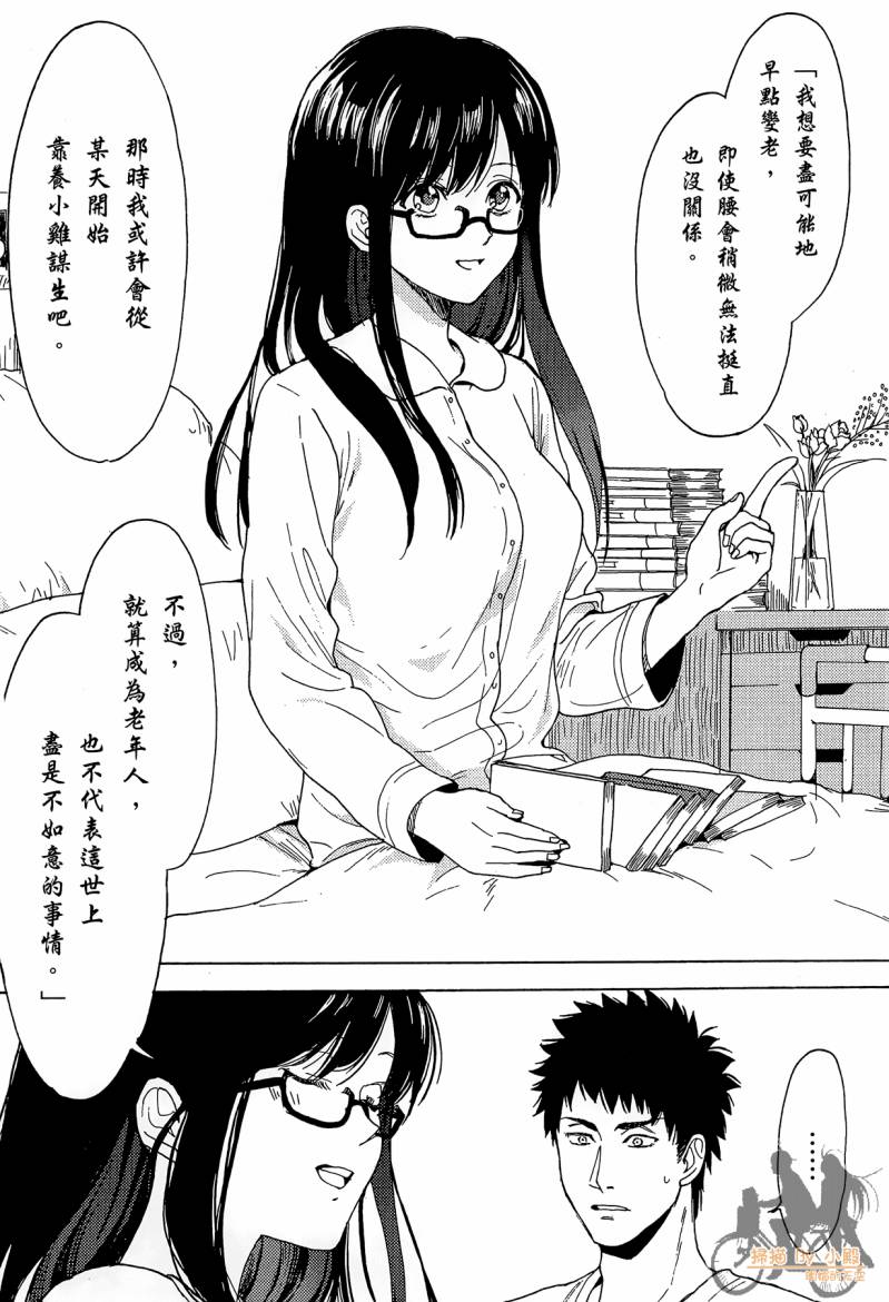 Biblia古书堂事件簿韩漫全集-第02卷无删减无遮挡章节图片 