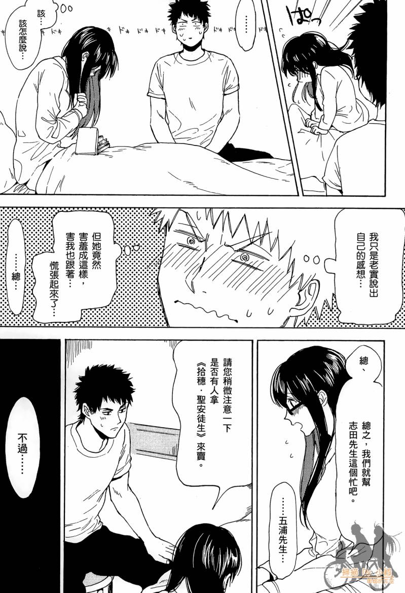 Biblia古书堂事件簿韩漫全集-第02卷无删减无遮挡章节图片 