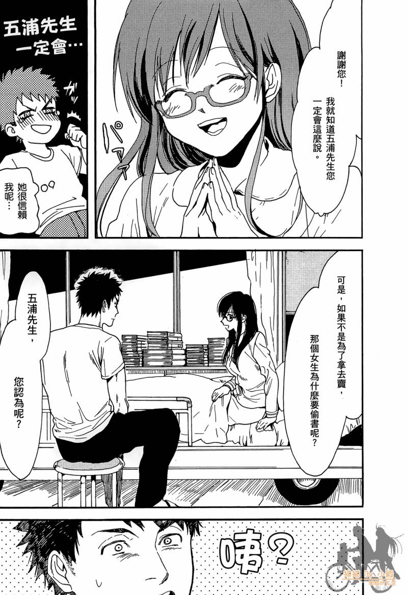 Biblia古书堂事件簿韩漫全集-第02卷无删减无遮挡章节图片 