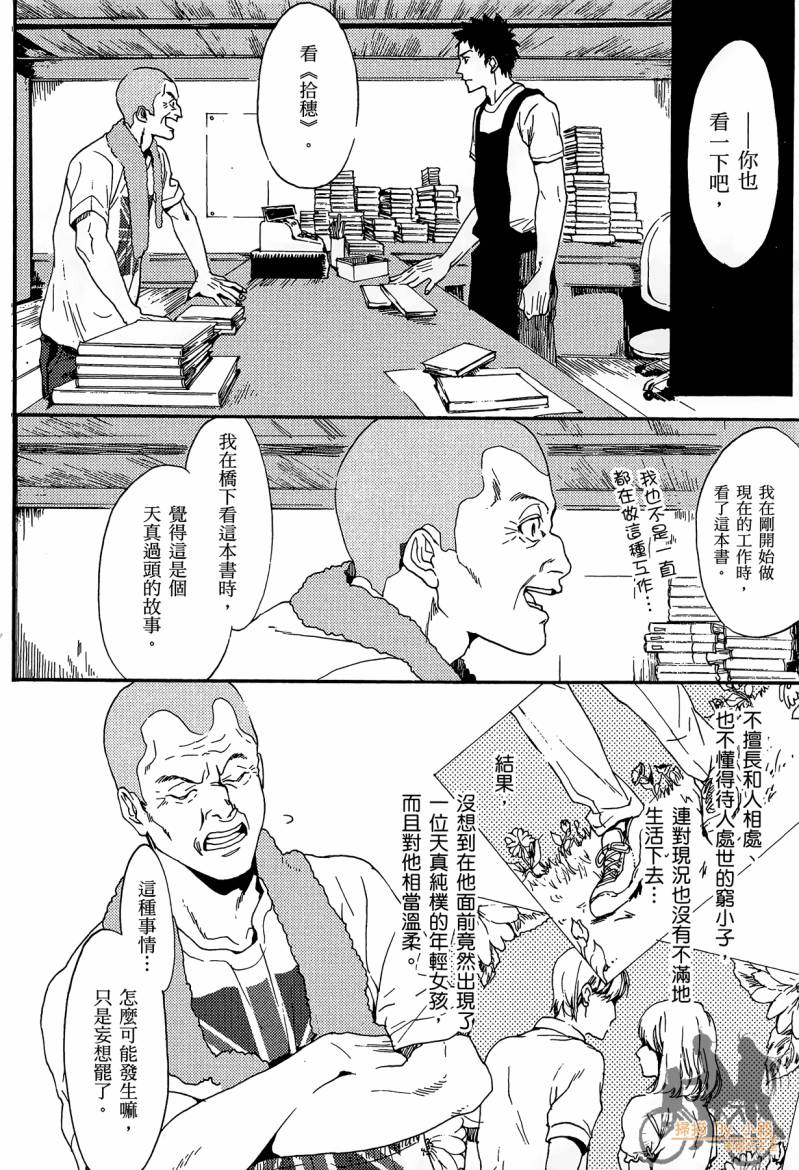 Biblia古书堂事件簿韩漫全集-第02卷无删减无遮挡章节图片 