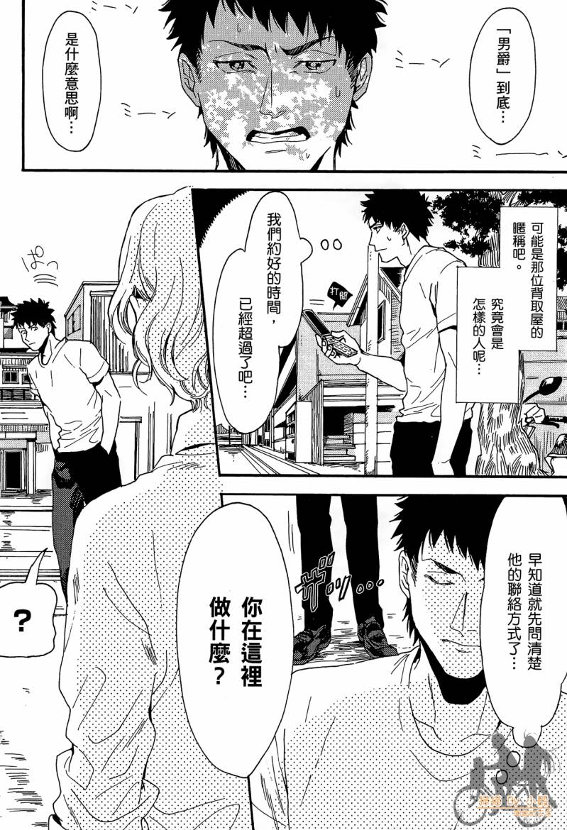 Biblia古书堂事件簿韩漫全集-第02卷无删减无遮挡章节图片 