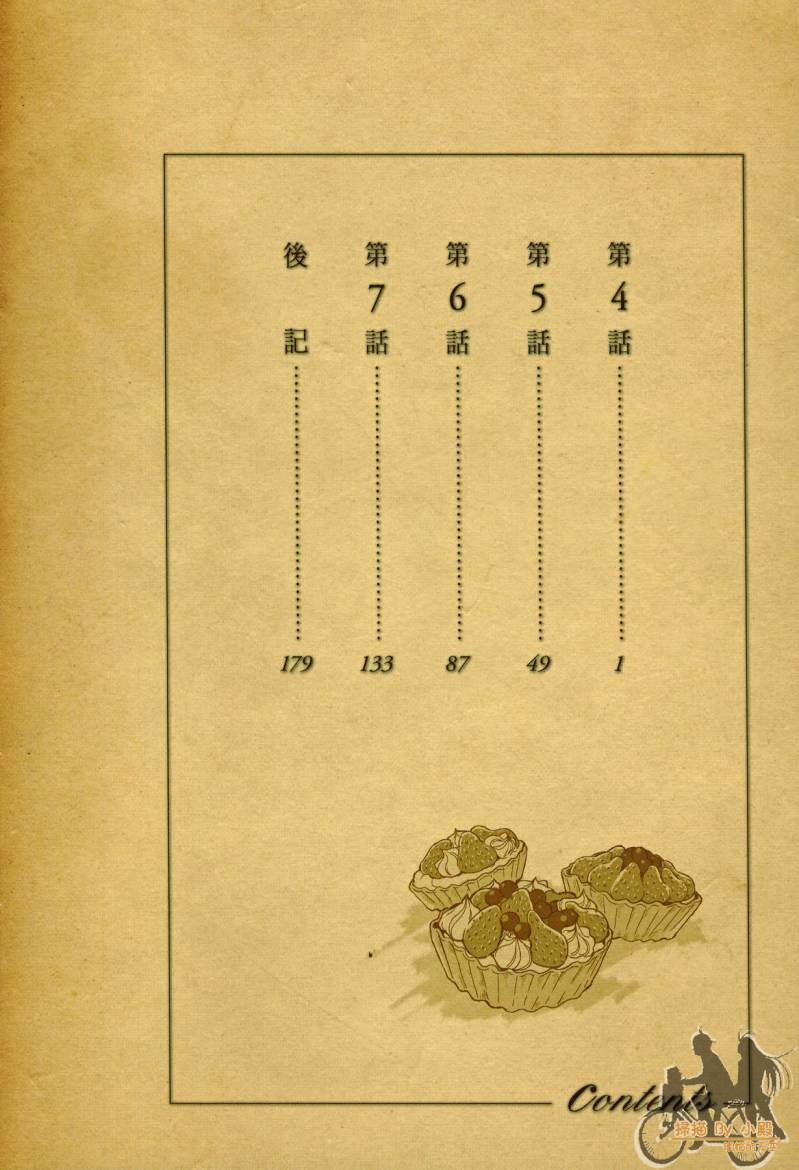 Biblia古书堂事件簿韩漫全集-第02卷无删减无遮挡章节图片 