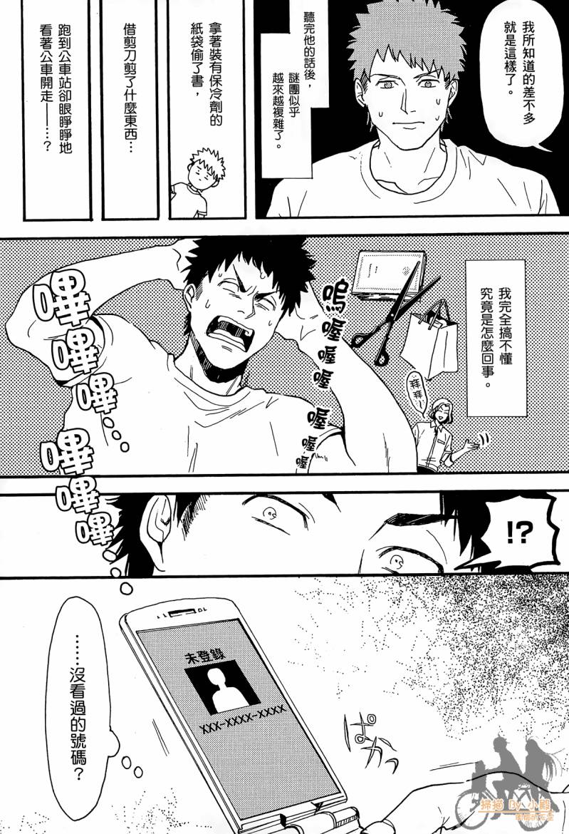 Biblia古书堂事件簿韩漫全集-第02卷无删减无遮挡章节图片 