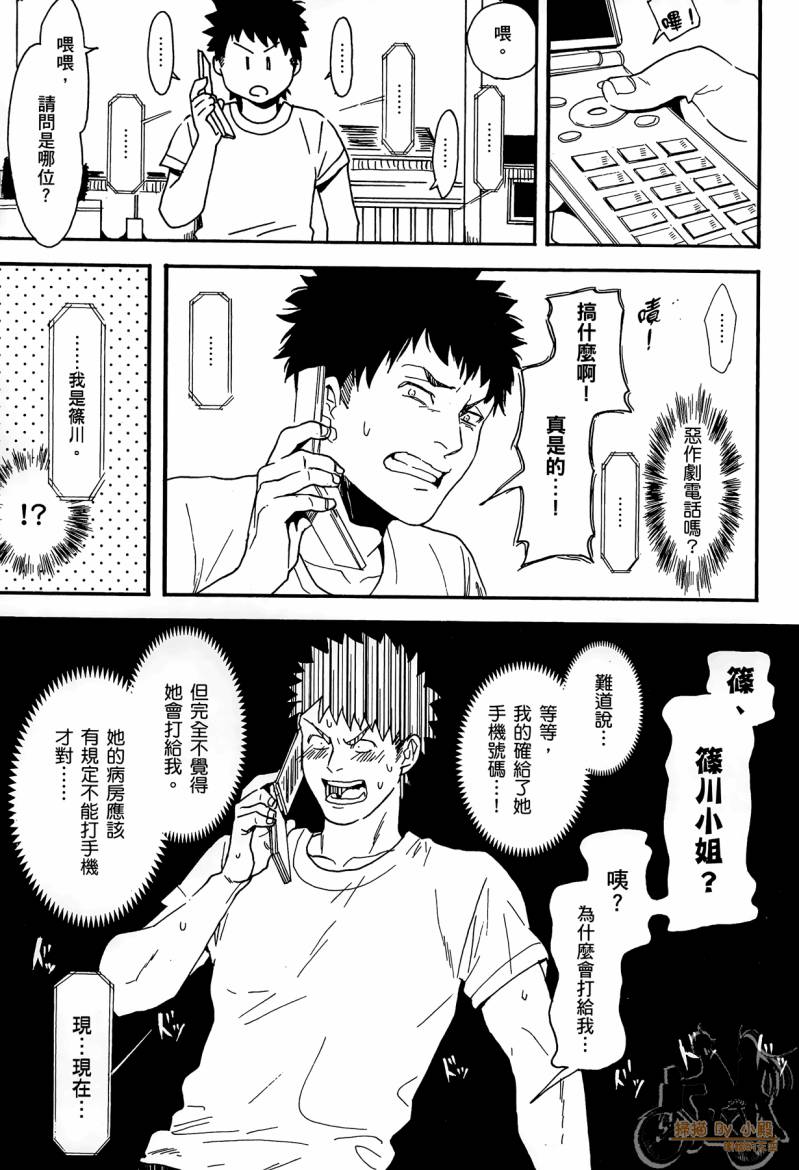 Biblia古书堂事件簿韩漫全集-第02卷无删减无遮挡章节图片 
