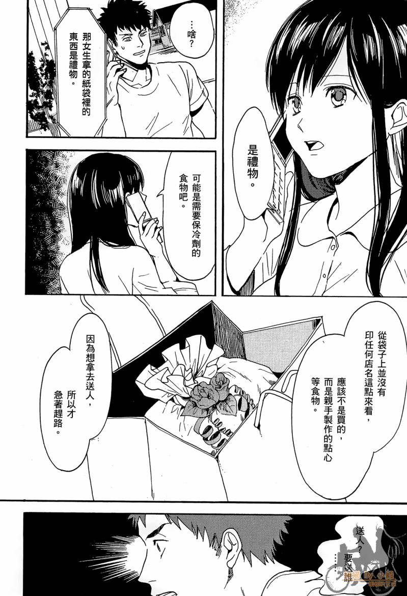 Biblia古书堂事件簿韩漫全集-第02卷无删减无遮挡章节图片 