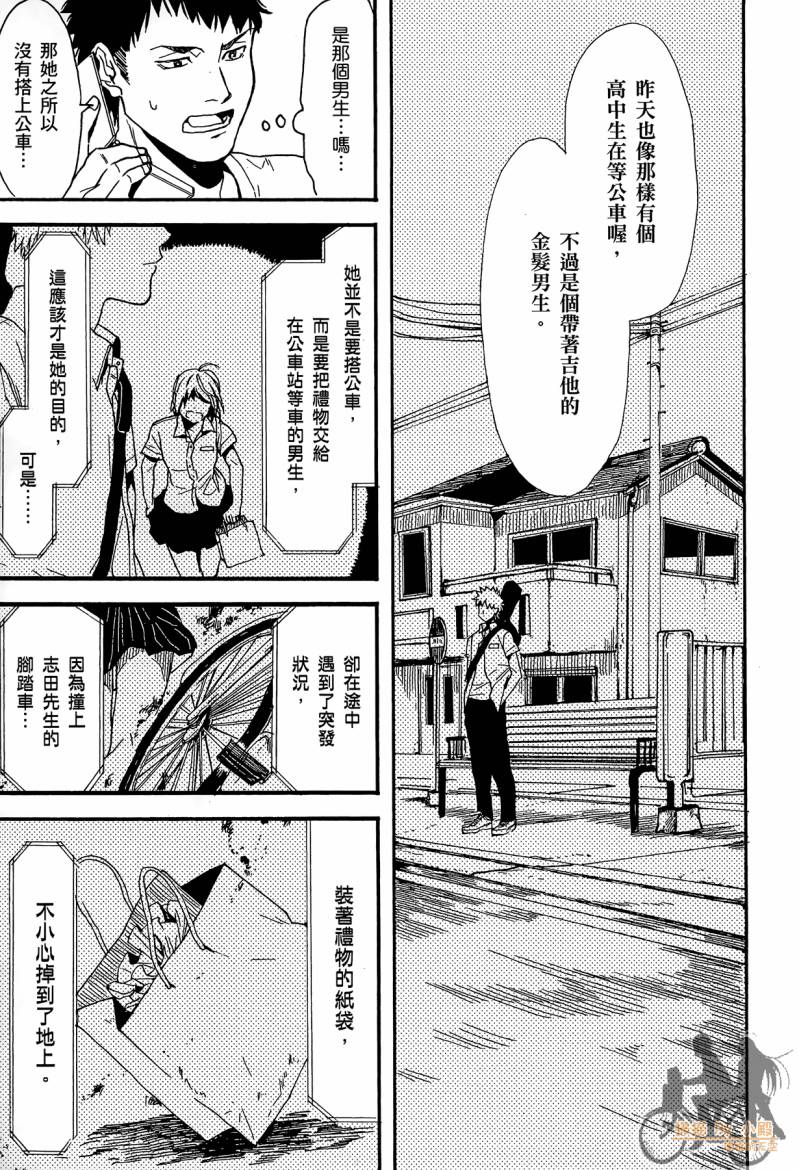 Biblia古书堂事件簿韩漫全集-第02卷无删减无遮挡章节图片 