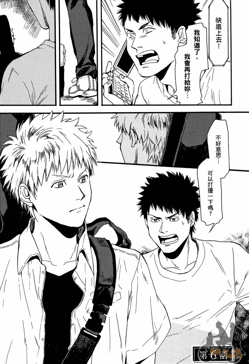 Biblia古书堂事件簿韩漫全集-第02卷无删减无遮挡章节图片 