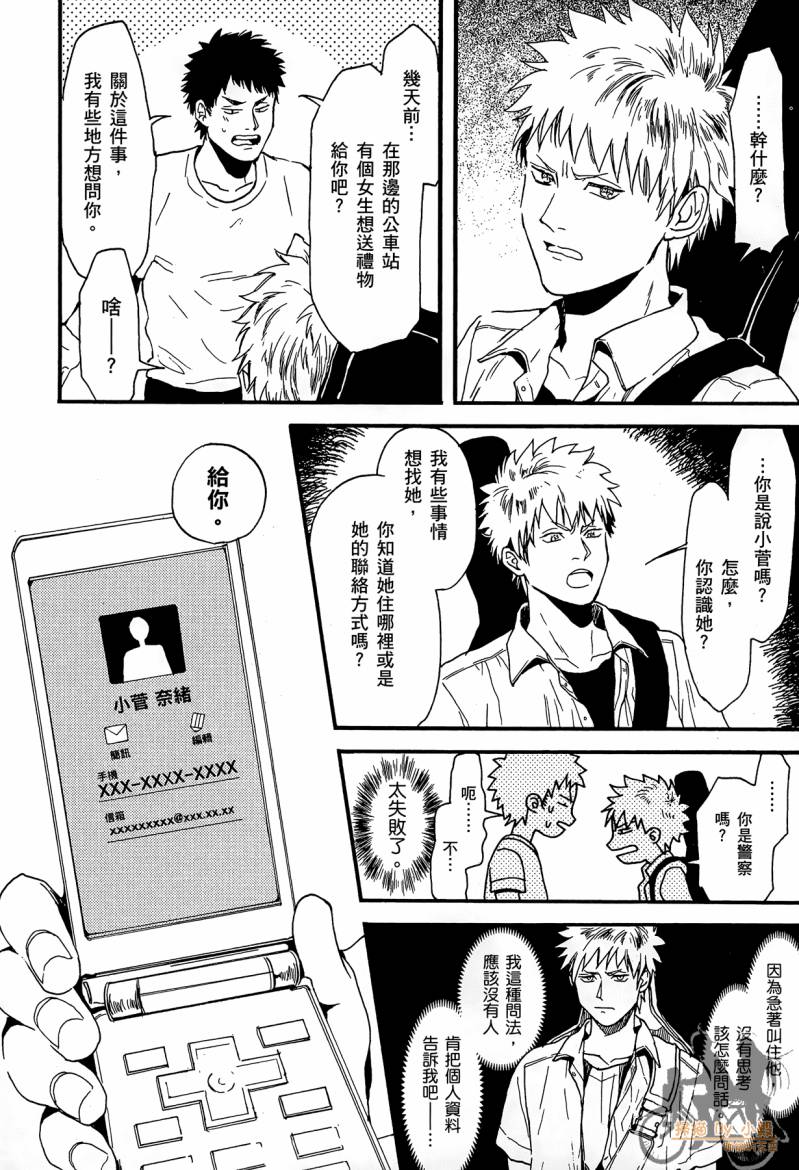 Biblia古书堂事件簿韩漫全集-第02卷无删减无遮挡章节图片 