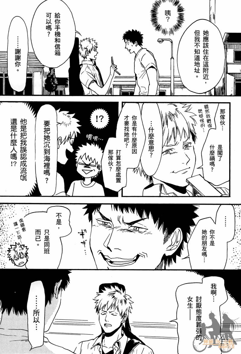 Biblia古书堂事件簿韩漫全集-第02卷无删减无遮挡章节图片 