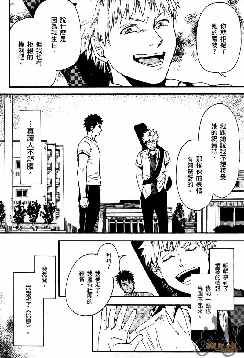 Biblia古书堂事件簿韩漫全集-第02卷无删减无遮挡章节图片 