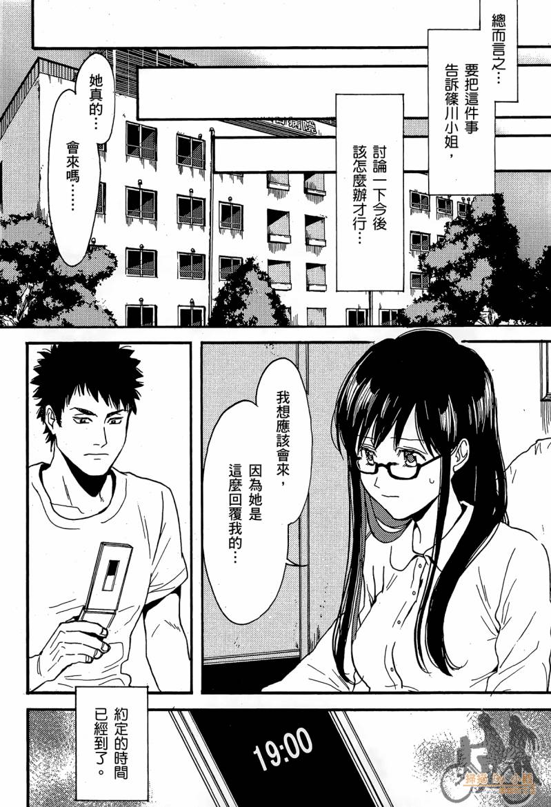 Biblia古书堂事件簿韩漫全集-第02卷无删减无遮挡章节图片 