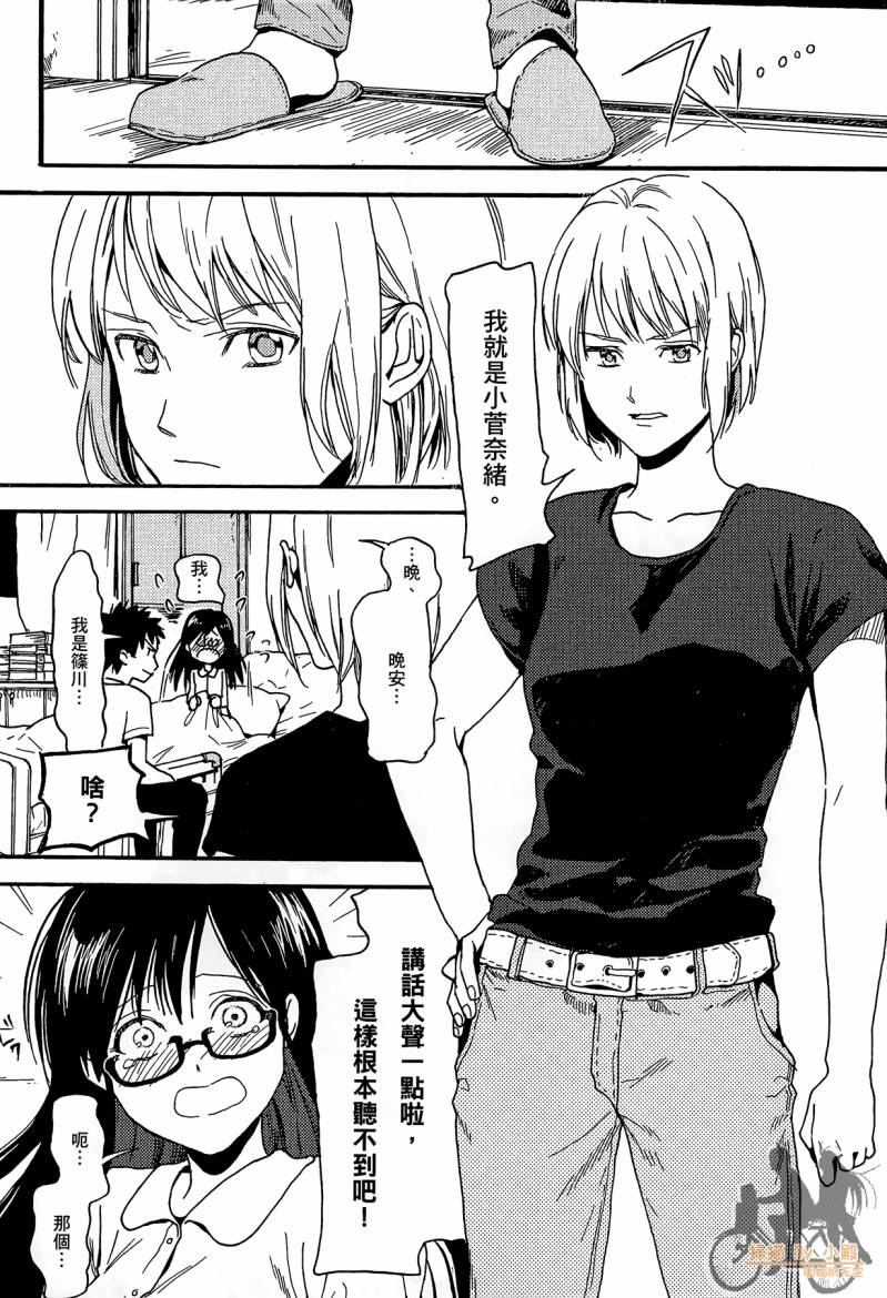 Biblia古书堂事件簿韩漫全集-第02卷无删减无遮挡章节图片 