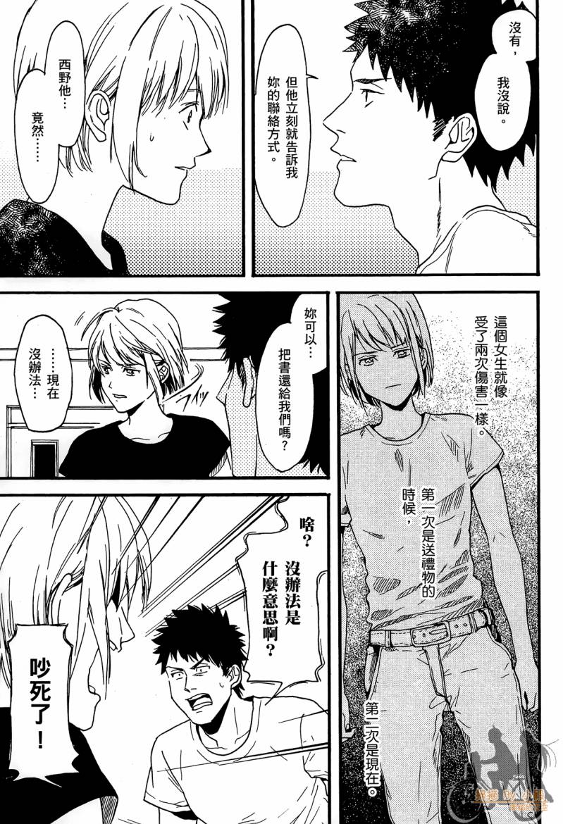 Biblia古书堂事件簿韩漫全集-第02卷无删减无遮挡章节图片 