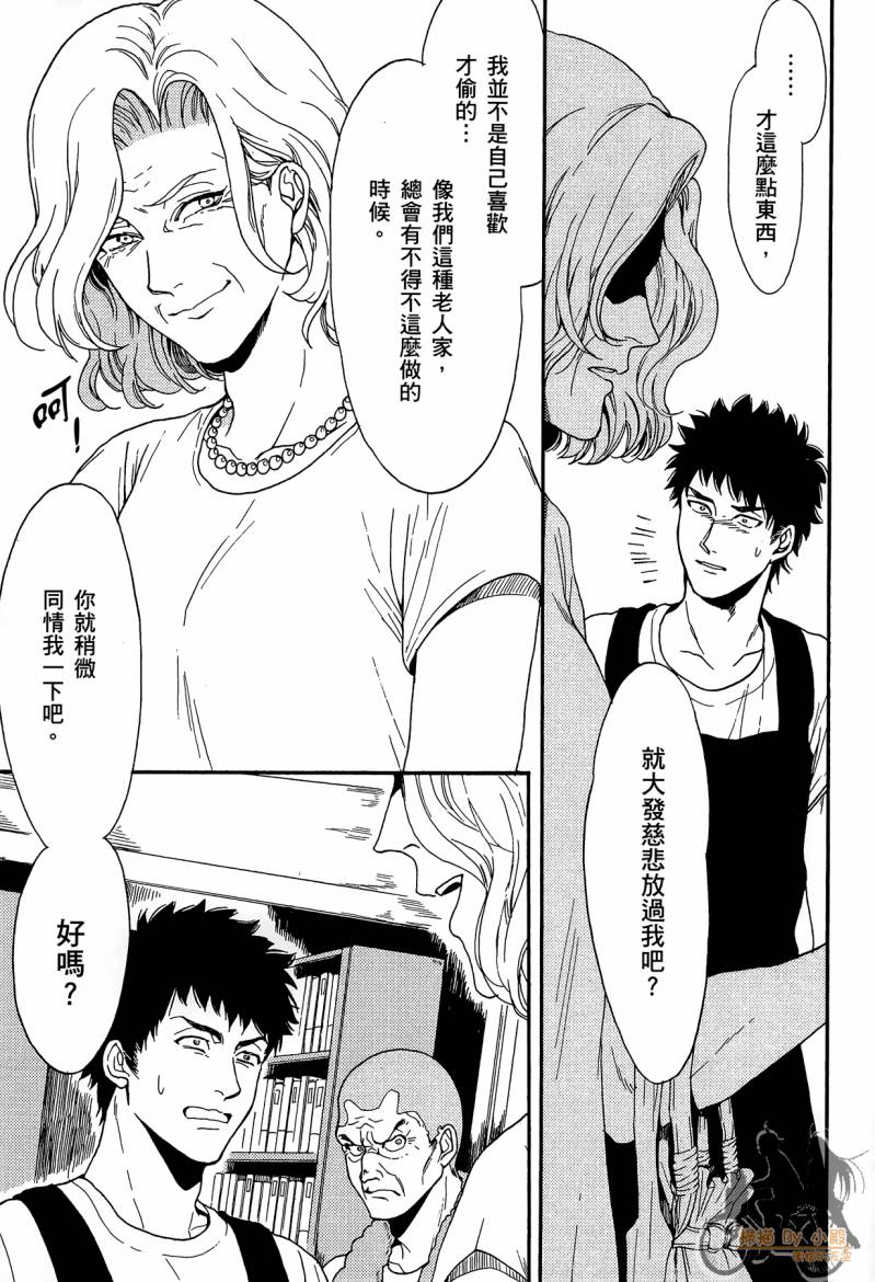 Biblia古书堂事件簿韩漫全集-第02卷无删减无遮挡章节图片 