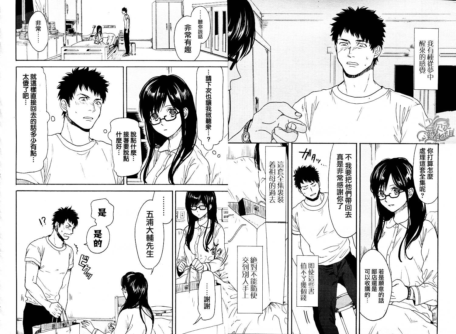 Biblia古书堂事件簿韩漫全集-第02话无删减无遮挡章节图片 