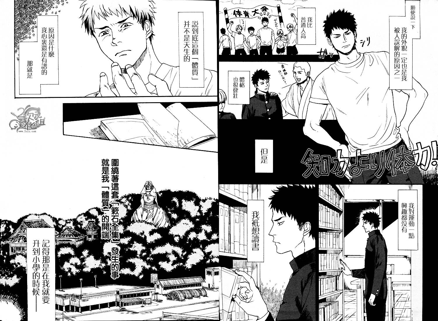 Biblia古书堂事件簿韩漫全集-第02话无删减无遮挡章节图片 