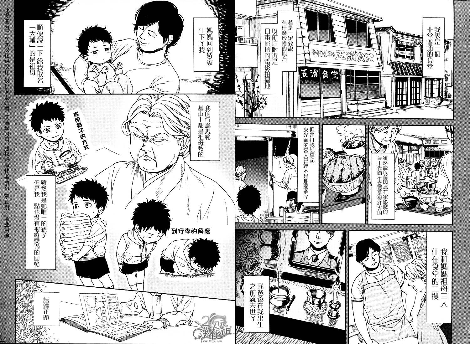 Biblia古书堂事件簿韩漫全集-第02话无删减无遮挡章节图片 