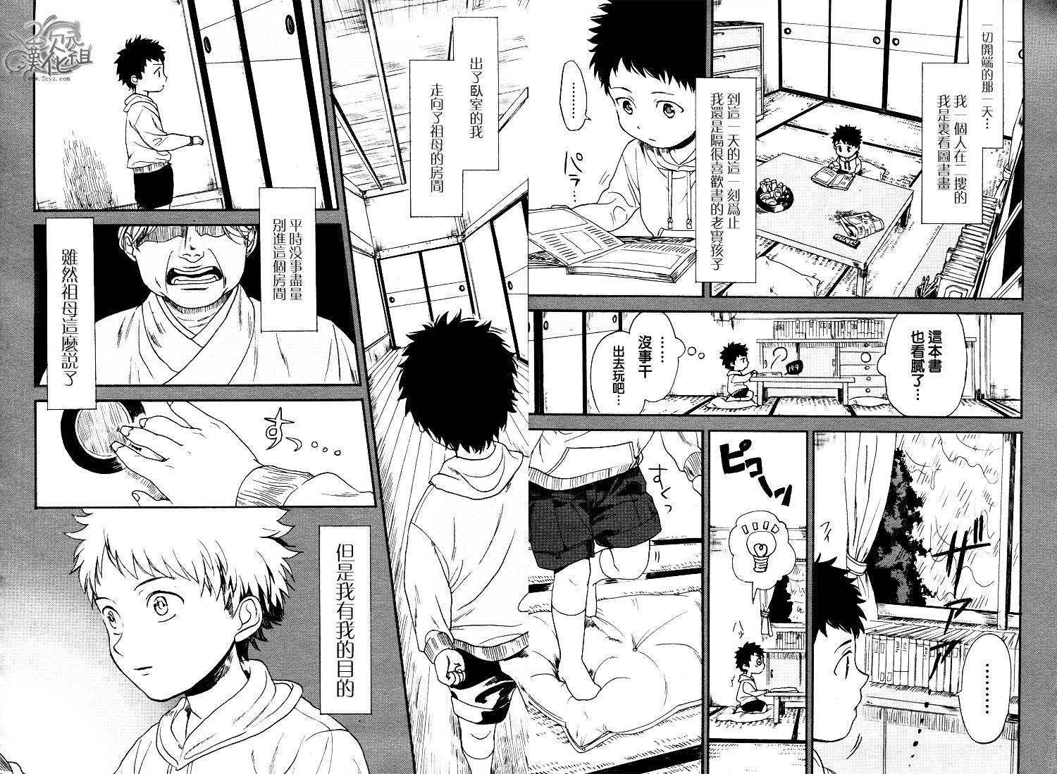 Biblia古书堂事件簿韩漫全集-第02话无删减无遮挡章节图片 