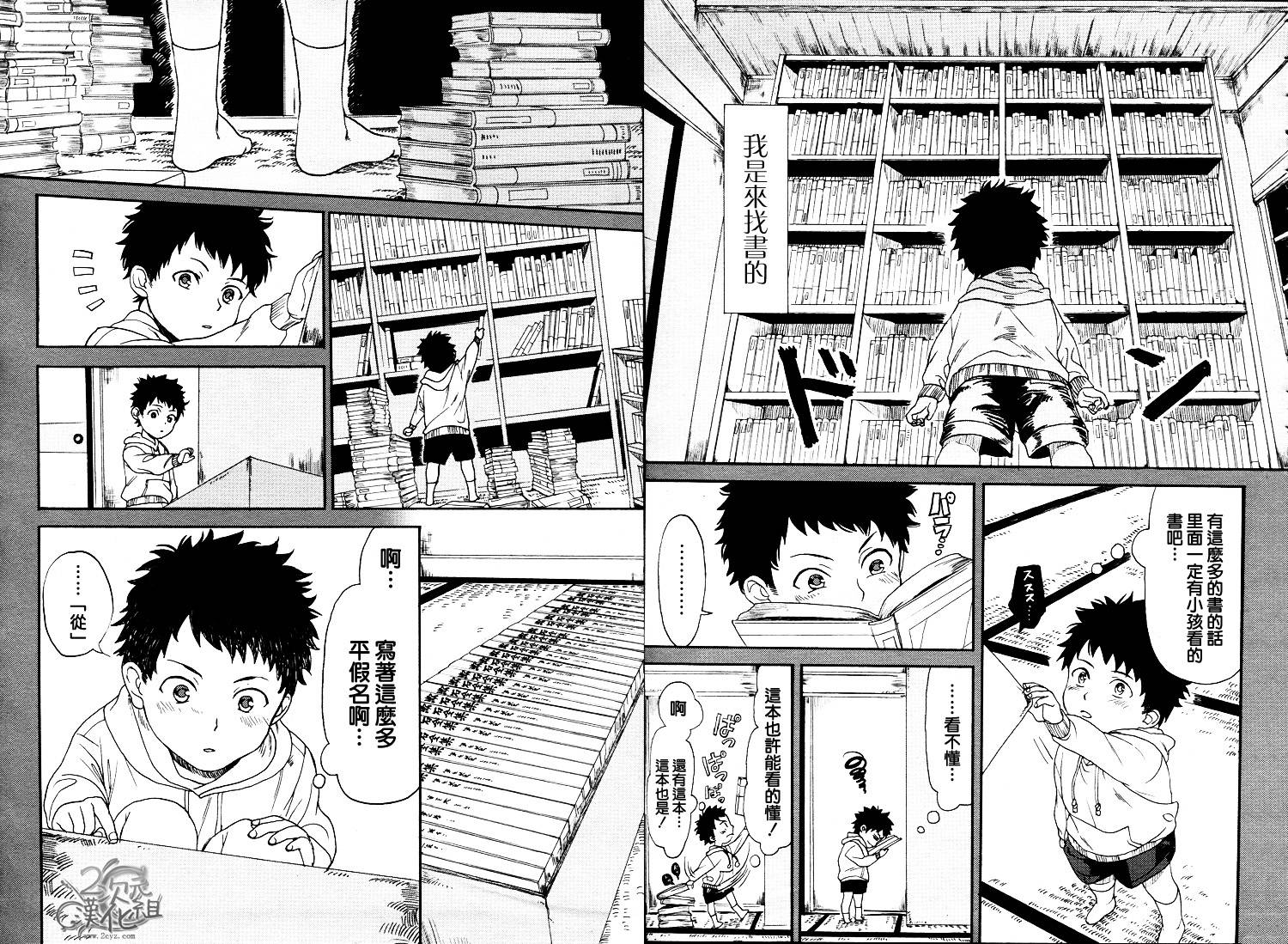 Biblia古书堂事件簿韩漫全集-第02话无删减无遮挡章节图片 