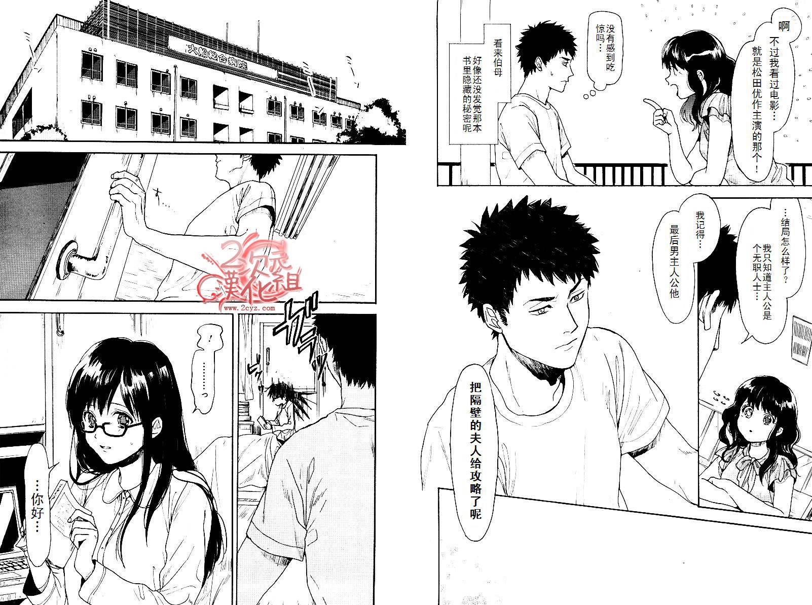 Biblia古书堂事件簿韩漫全集-第03话无删减无遮挡章节图片 